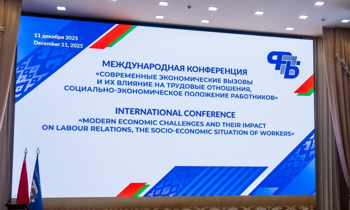 ЗАЯВЛЕНИЕ УЧАСТНИКОВ МЕЖДУНАРОДНОЙ КОНФЕРЕНЦИИ, ОРГАНИЗОВАННОЙ ФПБ