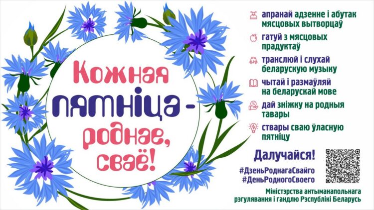 Каждая пятница — День родного языка
