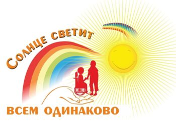 Кореличчане рассказывают, как живут с инвалидностью