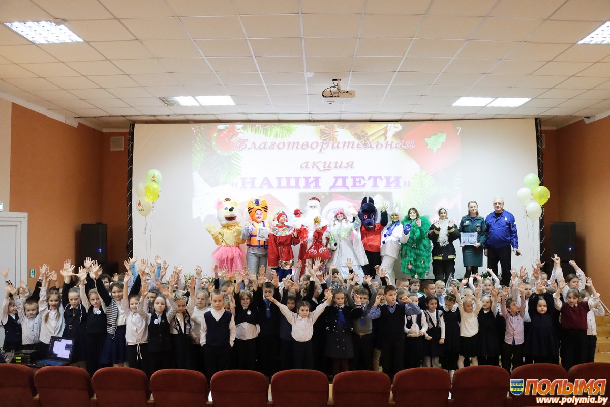 Республиканская акция «Наши дети» стартовала на Кореличчине