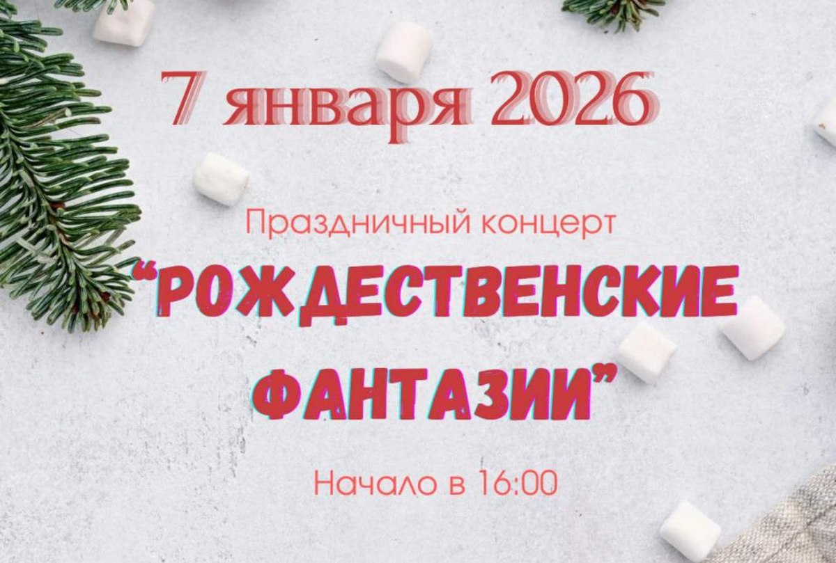 7 января в Кореличах состоится праздничный концерт «Рождественские фантазии»