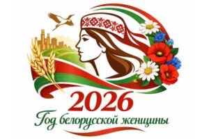 Колонка главного редактора. Девочки, 2026-й — наш год!