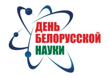 25 января – День белорусской науки. Рассказываем об уроженцах Кореличского района, оставивших след в науке
