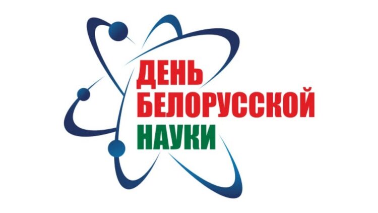 25 января – День белорусской науки. Рассказываем об уроженцах Кореличского района, оставивших след в науке