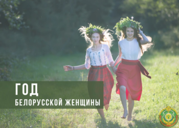 Какая она – белорусская женщина: несколько интересных фактов от Минтруда и соцзащиты