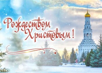 Руководство Кореличского района поздравляет с Рождеством Христовым