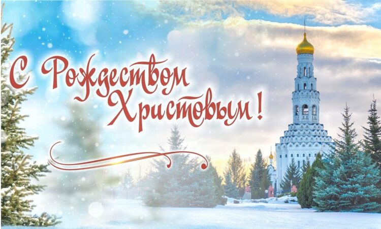 Руководство Кореличского района поздравляет с Рождеством Христовым
