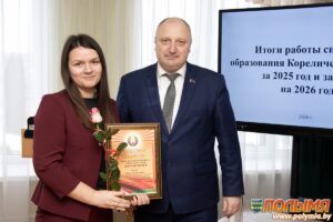 Итоги 2025 года в сфере образования подвели на Кореличчине