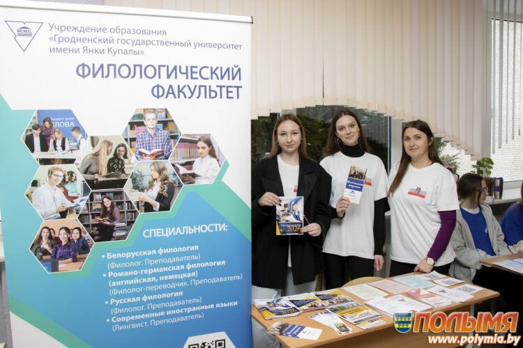 В Кореличах состоялась профориентационная встреча «Выбор-2026»