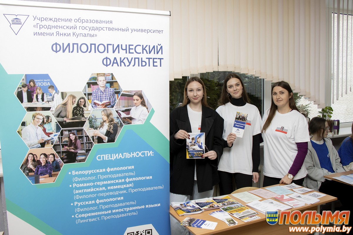 В Кореличах состоялась профориентационная встреча «Выбор-2026»