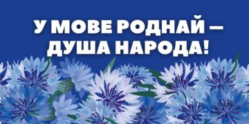 Пункт погляду журналіста: «Родная мова! Самая шчырая і мілагучная!»