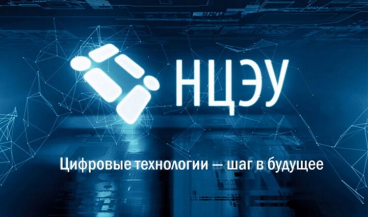 Республиканское унитарное предприятие «Национальный центр электронных услуг» информирует граждан о государственных электронных сервисах