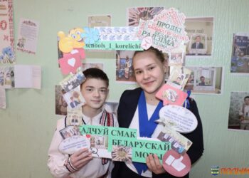 Саламяныя птушкі і песні гурта «Дразды». У СШ №1 г.п. Карэлічы святкуюць Дзень роднай мовы