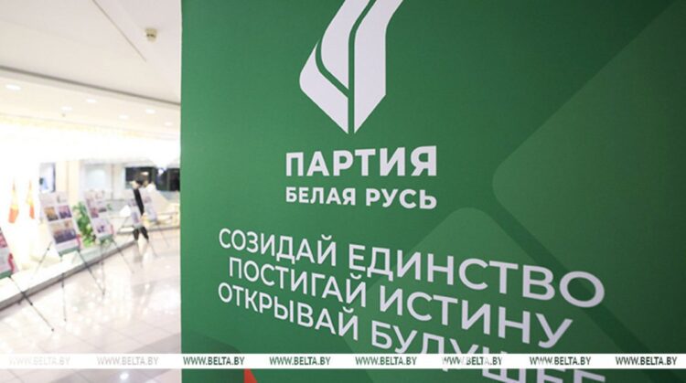 Съезд партии «Белая Русь» состоится 25 апреля в Минске
