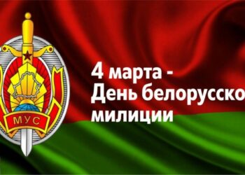 Руководство Кореличского района поздравляет с Днем милиции