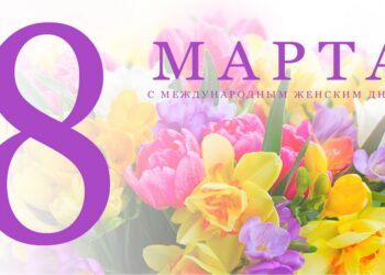 Поздравление руководства Кореличского района, депутатов Игоря Жука и Александра Сонгина с Днем женщин