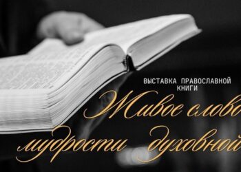 В Мирском замке состоится открытие выставки «Живое слово мудрости духовной»