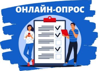 Жителей Гродненской области просят пройти опрос