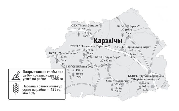 В Кореличском районе посеяно 16% яровых культур (+инфографика)