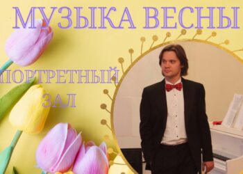 7 марта в Мирском замке выступит пианист солист Белгосфилармонии Александр Музыкантов