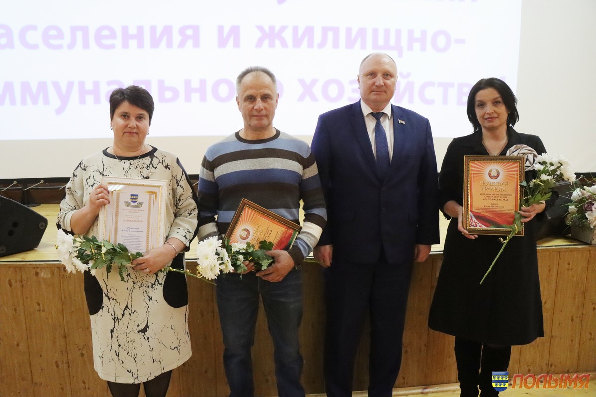 У Карэлічах праведзена ўрачыстасць, прысвечаная Дню работнікаў жыллёва-камунальнай гаспадаркі