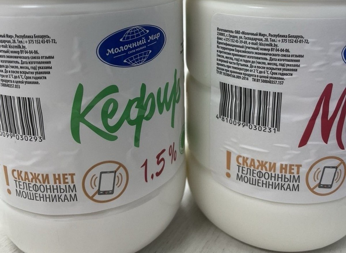 Молоко с важным предупреждением появилось в продаже в Беларуси