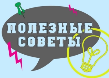 Полезные советы для хозяек по ведению домашнего хозяйства