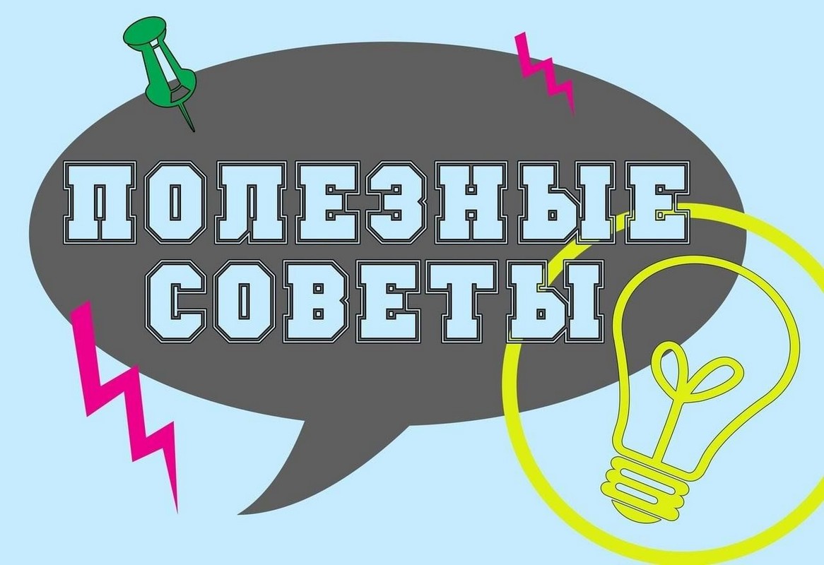 Полезные советы для хозяек по ведению домашнего хозяйства