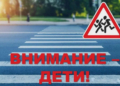 С 25 мая в Кореличском районе проводится СКМ «Внимание — дети!»