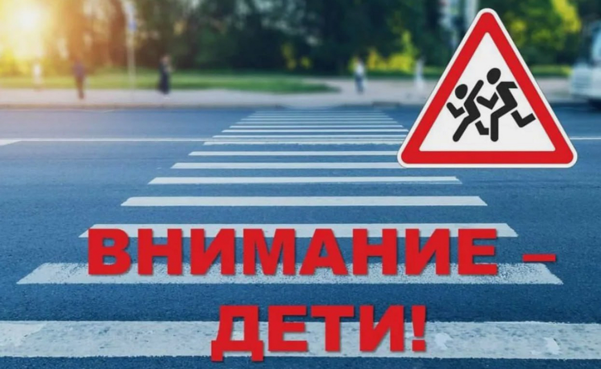 С 25 мая в Кореличском районе проводится СКМ «Внимание — дети!»