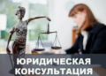 15 мая в Кореличах в юридической консультации состоится бесплатный прием
