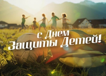 Поздравление руководства Кореличского района с Международным днем защиты детей