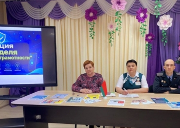 У ЦСАН Карэліцкага раёна прайшло мерапрыемства, прысвечанае рэспубліканскай прафілактычнай акцыі «Тыдзень лічбавай граматнасці»