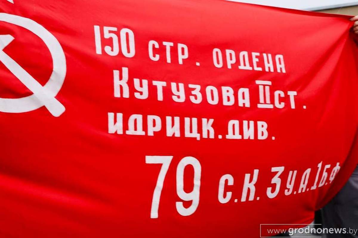 Председатель Гродненского облисполкома Юрий Караев поднял над драмтеатром копию Знамени Победы