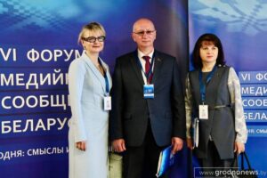 Гродно впервые принимает VI Форум медийного сообщества Беларуси