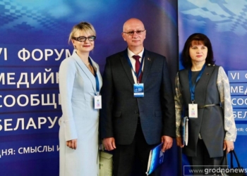 Гродно впервые принимает VI Форум медийного сообщества Беларуси