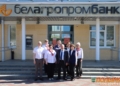 ОАО «Белагропромбанк» отмечает 35-летие
