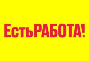 В редакции газеты «Полымя» открыты вакансии