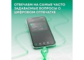 Беларусбанк внедряет новые стандарты защиты клиентов