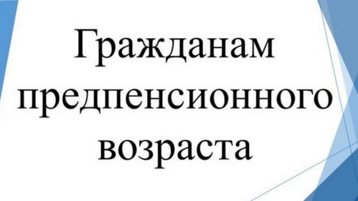 Управление по труду, занятости и социальной защите Кореличского райисполкома проводит консультирование граждан предпенсионного возраста