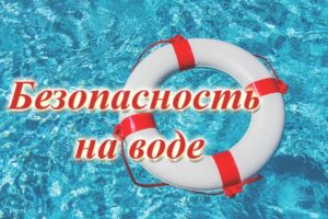 О безопасности на воде напомнили в Кореличском РОЧС