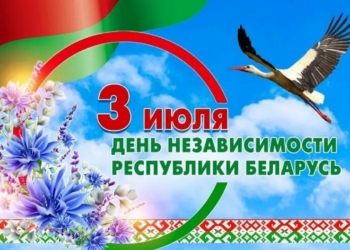 Программа празднования Дня Независимости в Кореличах