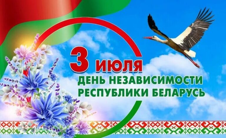 Программа празднования Дня Независимости в Кореличах