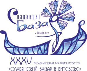 35 событий в преддверии юбилейного XXXV Международного фестиваля искусств «Славянский базар в Витебске»