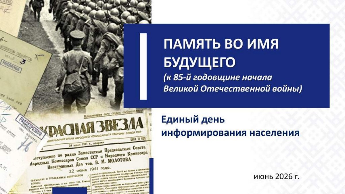 Правда против забвения. Почему попытки Запада переписать историю обречены на провал