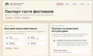 Программа, карта площадок, подворья: интернет-сервис с навигацией запустили к 15-му фестивалю национальных культур