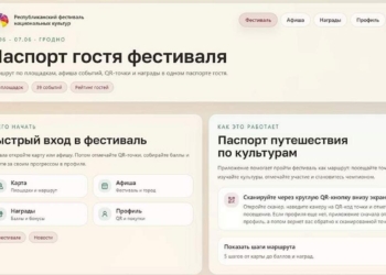 Программа, карта площадок, подворья: интернет-сервис с навигацией запустили к 15-му фестивалю национальных культур