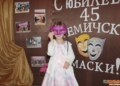 Народный театр игры «Еремичские маски» отметил 45-летие