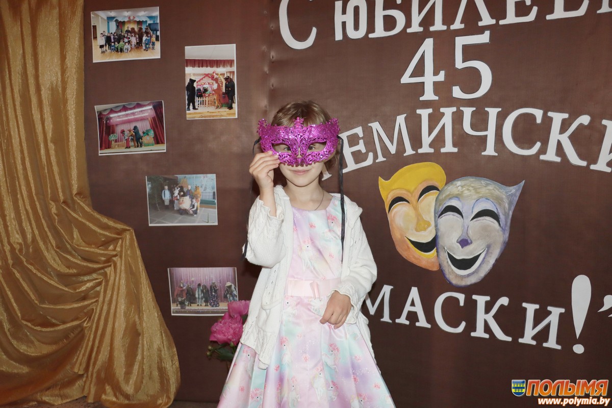 Народный театр игры «Еремичские маски» отметил 45-летие