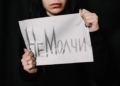 О насилии сложно говорить, но нельзя молчать